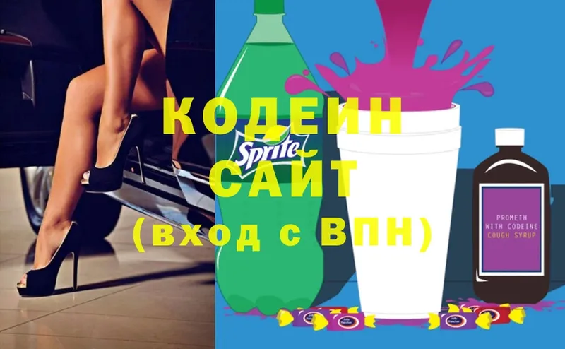 Кодеин Purple Drank  Островной 