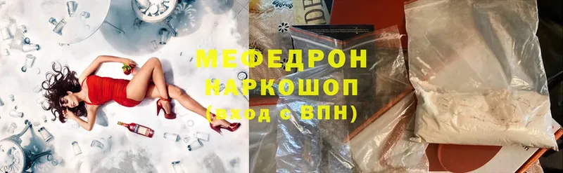 мега как зайти  Островной  Меф mephedrone 