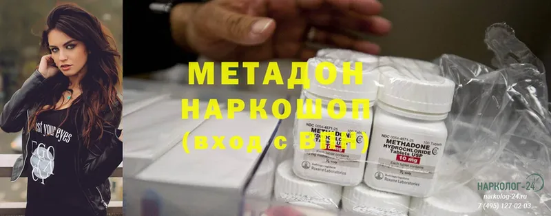 МЕТАДОН methadone  Островной 